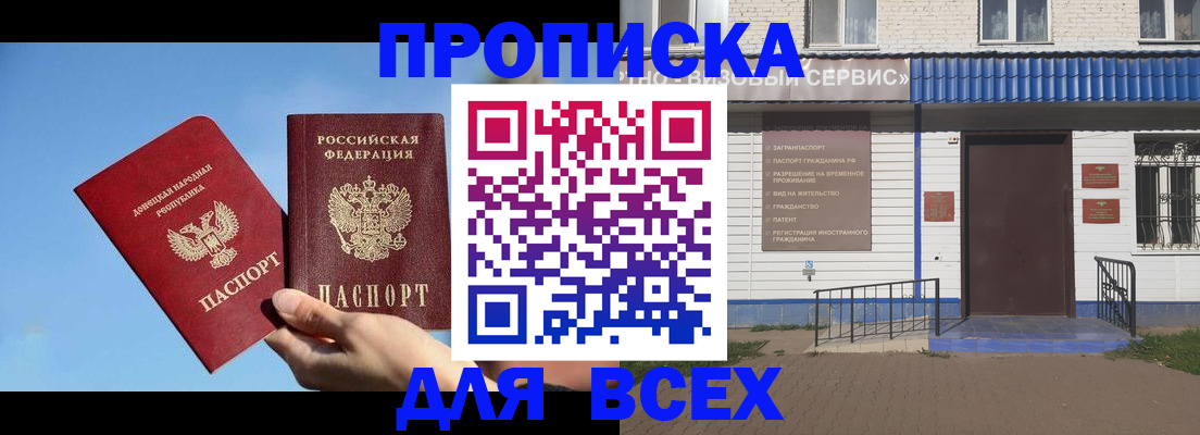 прописка поиск в Дрезне