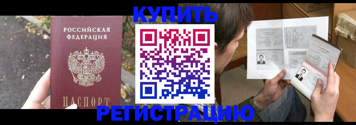 временная регистрация поиск в Дрезне