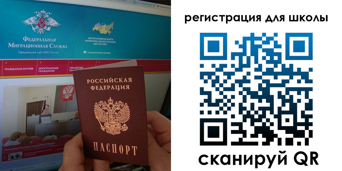 временная регистрация надежно в Дрезне