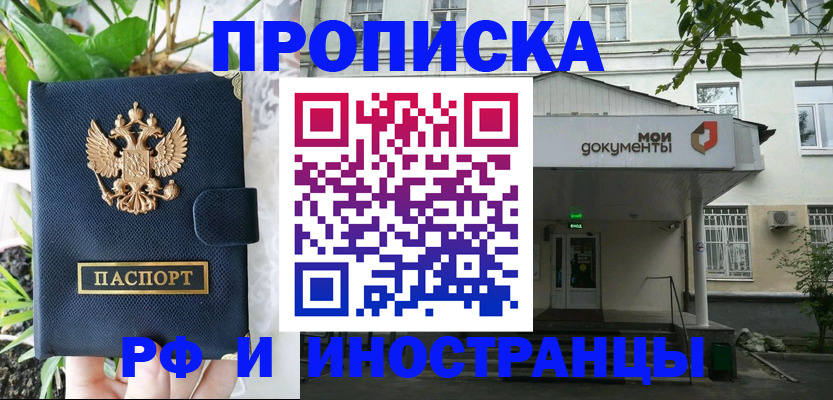 временная регистрация в квартире в Дрезне
