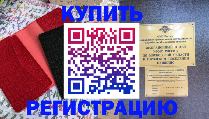 временная регистрация адрес в Дрезне