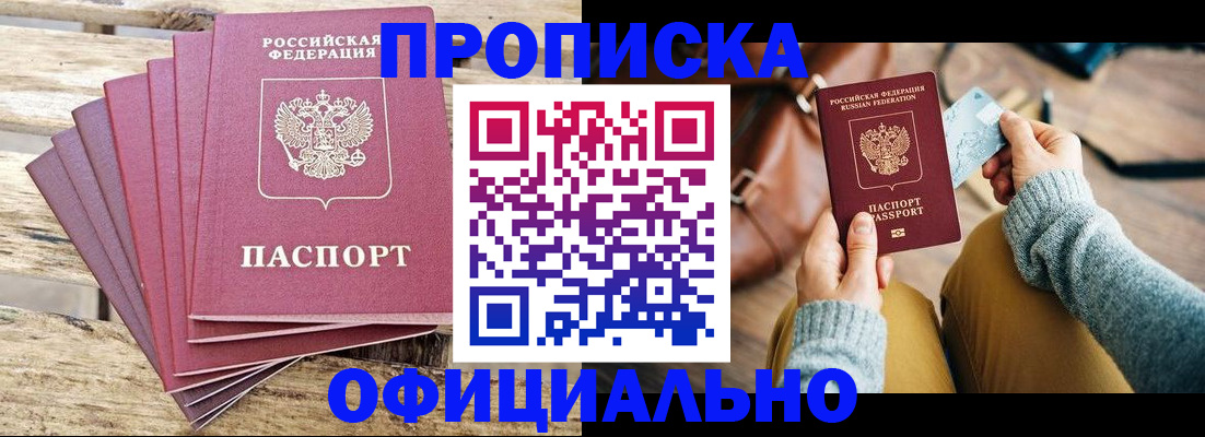 где прописаться в Дрезне