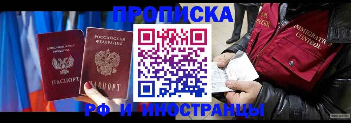 прописка регистрация в Дрезне